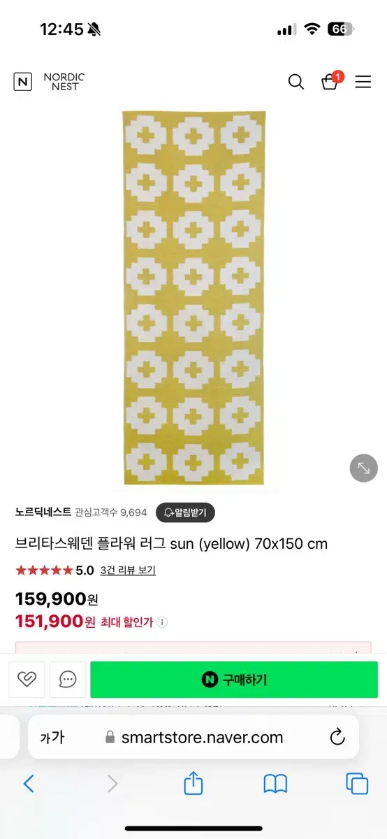 브리타 러그 70x150 brita flower sun